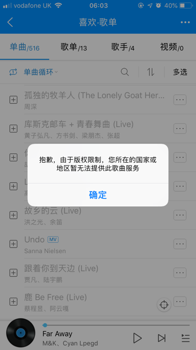 A screenshot from Kugou music application